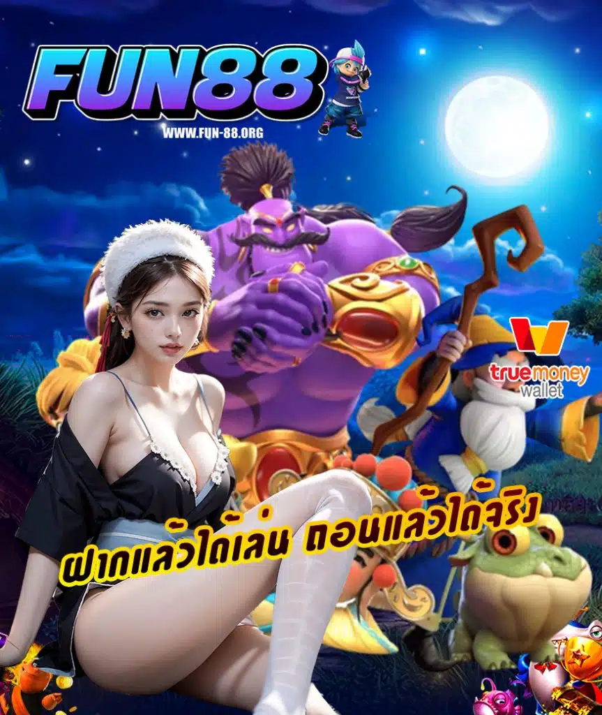 fun-88