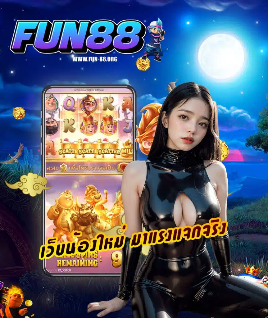 fun-88 login